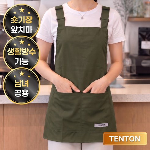 텐톤 길이조절 생활 방수 초경량 앞치마 카페 남녀공용, 1개, 카키