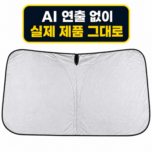 이레상점 중앙 분리형 접이식 차량용 앞유리 햇빛가리개, 1개, 블랙