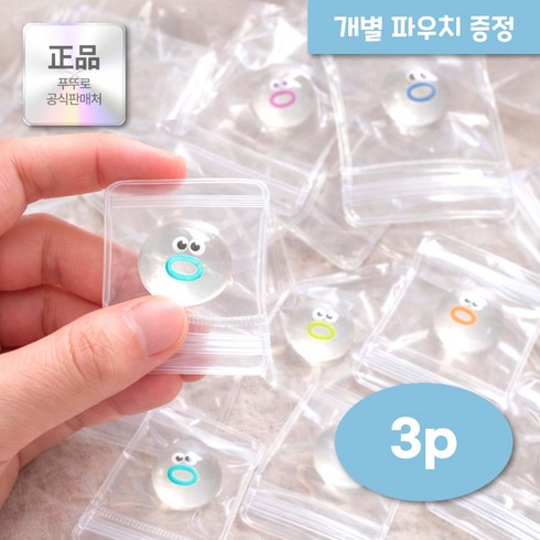 푸뚜로 이슬 말랑이 키링 스퀴시 스트레스볼 주물럭, 3개, 1g, 혼합색상