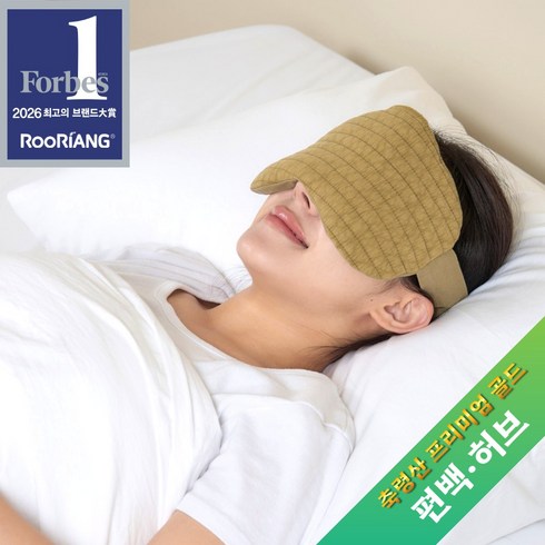 루리앙 프리미엄 편백허브 코찜질팩 신이화 황토볼 민트 순수청정귀리 비강 안구건조 스트렙형, 1개, 말차그린