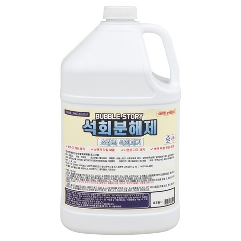 버블스토리 석회분해제 시멘트제거제 백화제거제, 1개, 4L