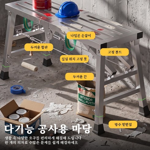 접이식 우마사다리 안전사다리 작업대 작업발판 굳세 접이식 우마사다리, 1개