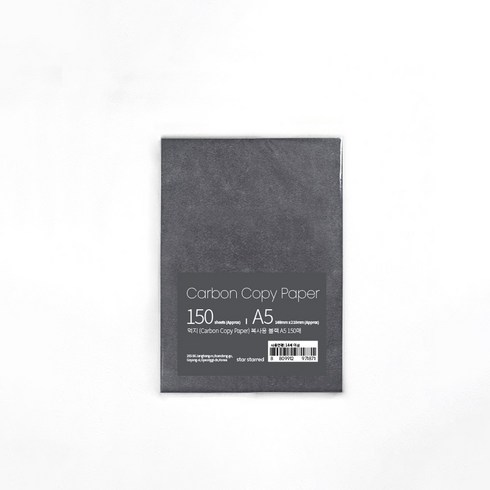 star starred 먹지 (Carbon Copy Paper) 그대로 옮기는 종이, 블랙 A5 150매, 150매