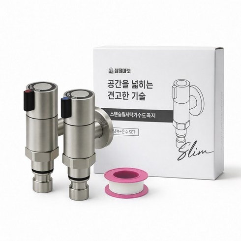철물마켓 커플링까지 모두 All 스텐 슬림 세탁기 수도꼭지 납작 수전, 1세트