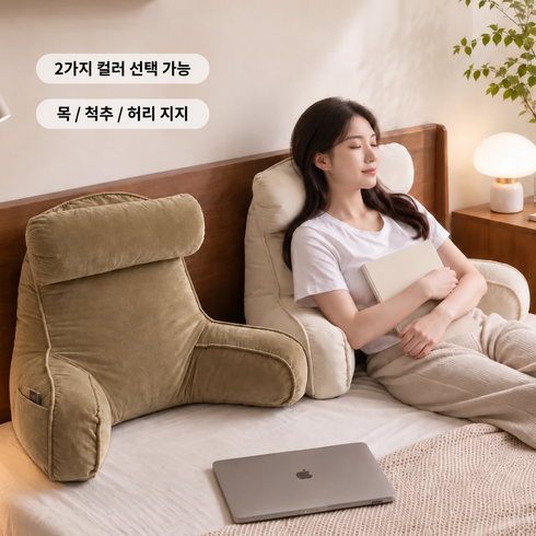 Localive 포근핏 침대 등받이 쿠션 탈부착 헤드레스트 팔걸이 허리받침 커버 분리세탁 XH0012A, 카키 브라운