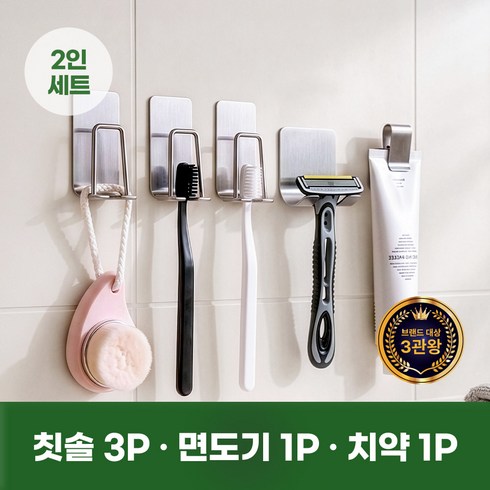 모리엘 304 녹없는 무타공 강력 접착 칫솔꽂이 칫솔 거치대 세트, 1세트, 2인용