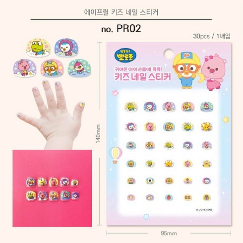 뽀로로 키즈 네일스티커, PR02, 1개