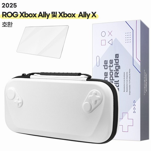 [투인원] 에이수스 로그 엑스박스 엘라이 ROG XBOX Ally X 7인치 게임기 휴대용 케이스 하드 파우치 수납 가방 + 무료 액정보호필름 증정, 1세트, 화이트, RXA2-Case