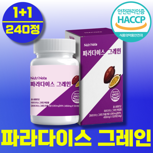 NutriNote 파라다이스 그레인 정품, 2박스, 120회분