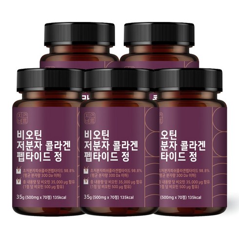 자연바름 비오틴 500ug 저분자 피쉬 콜라겐 펩타이드, 70정, 5개