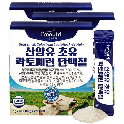 아임뉴트리 산양유 초유 락토페린 단백질 3박스, 3개, 단품