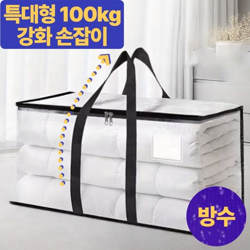 [아주 튼튼한] 보르디 초대용량 투명 이사 가방 92L 방수, 4개, 클리어투명