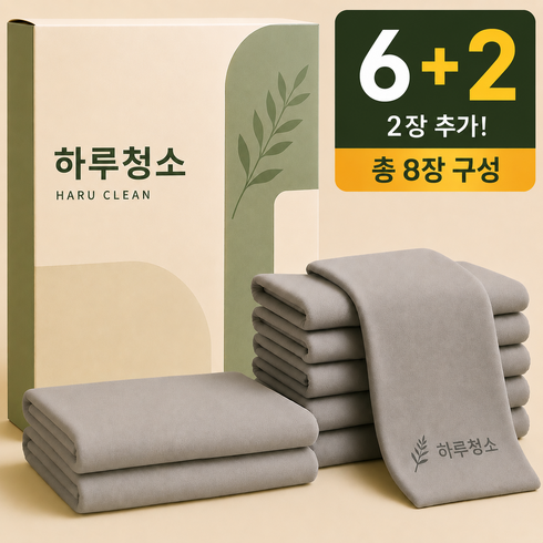 하루청소 초강력 물기제거 두꺼운 초극세사 매직행주 8매, 8개