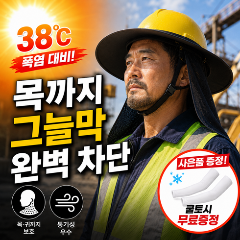 루바노 탈부착형 안전모 와이드 그늘막 햇빛가리개, 메쉬 딥 블랙, 1개