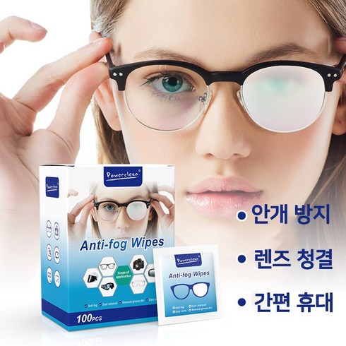 베이제 클리너 김서림방지 티슈 안경 휴대폰 카메라 렌즈 겸용 YJFW-002, 1개, 100매, 단색