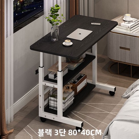 내일내꺼 높이조절 이동식 사이드 테이블, 2단 블랙