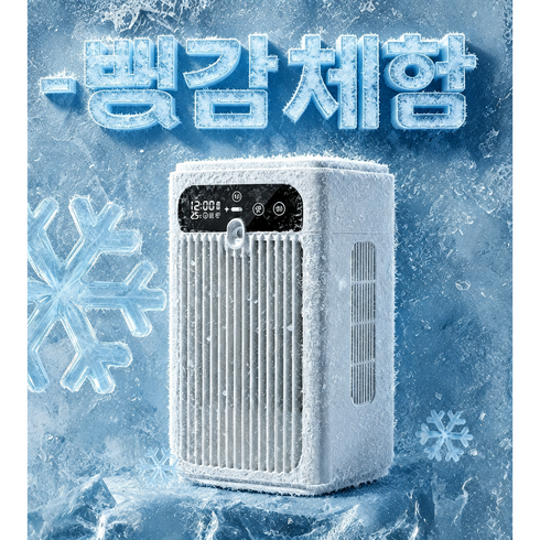[26년신상] 가정용 대풍량 급속냉각 냉풍기 휴대용 저소음 냉풍기 미니 냉풍기, L11