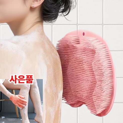 하삐몰 시원한 벽부착 셀프 등밀이 실리콘 바디 세척 매트, 1세트, 1개입, 핑크