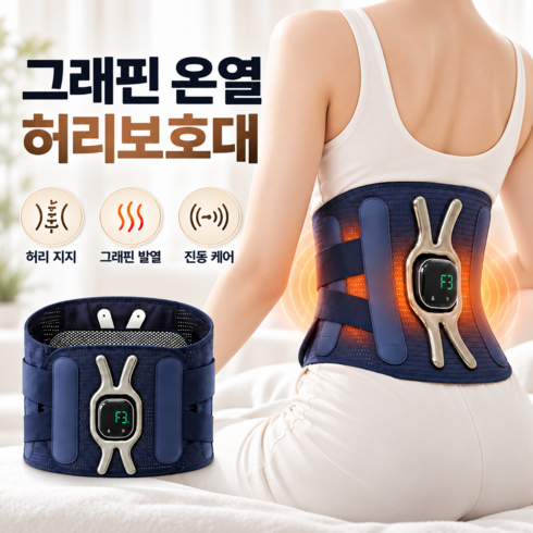 허리 찜질기 탈부착 무선 허리 마사지기 3단조절 온열 진동 허리찜질기 복부 온열 찜질기, 남색, Y-10