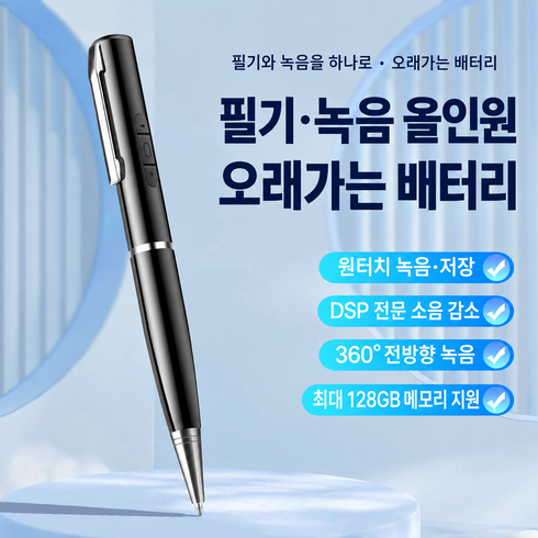 SorJar 32G초소형 볼펜녹음기 초소형 녹음기 펜녹음기 일체형 필기녹음 장시간녹음 DSP잡음제거 회의 강의 휴대용 보이스레코더 TF카드 확장지원, 블랙, 32GB 펜심+펜케이스+이어폰 증정