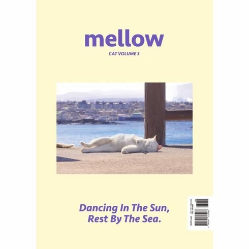 Mellow Cat Volume 3 (멜로우 매거진), 펫앤스토리