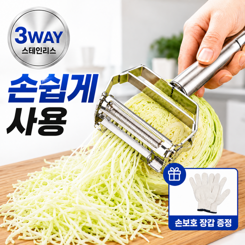탤리온 리빙 손쉬운 스텐 만능 채칼 양방향 슬라이서 손보호장갑 세트, 1개, 스틸 스테인리스