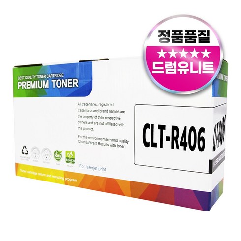 CLT-R406 호환 프리미엄 드럼, CLT-P510C 4색, 1개