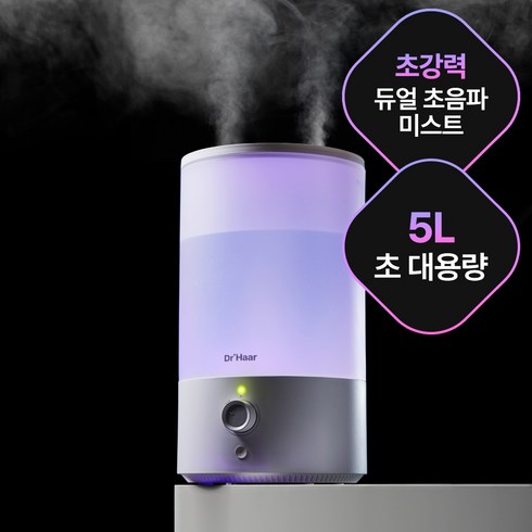 닥터하르 5L 대용량 미니 듀얼 초음파 미스트 저소음 무드등 아기 신생아 가습기, 화이트, 5L 대용량 듀얼 가습기