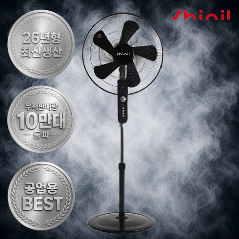 [2026 NEW] 신일 20인치 키높이 스탠드 선풍기 가정용 업소용 거실용 대형 선풍기 50cm SIF-F50S