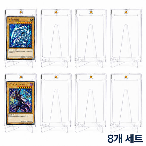 Gaayou 자석 탑로더 아크릴 카드 보관 케이스 포카슬리브 탑꾸용 전시 포켓몬카드 탑로더 스탠드 포함 8p, 투명, 8개