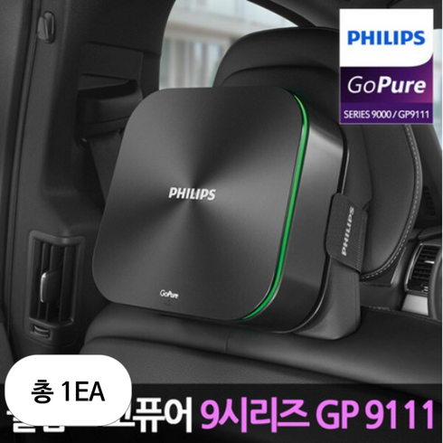 필립스 차량용 고퓨어 공기청정기 + 필터 세트, GP9111(공기청정기), SFP160(필터)