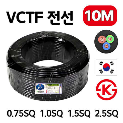 (10M) 국산 VCTF전선 연선 전기선 0.75SQ 1.0SQ 1.5SQ 2.5SQ 2c 3c 4c, 1개, VCTF 0.75SQ 2C, 10m