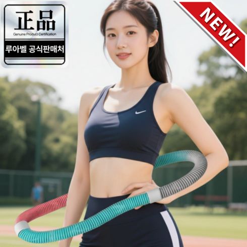 루아벨 뱃살 다이어트 스프링 훌라후프, 1세트, 파스텔 3색 혼합, 1kg