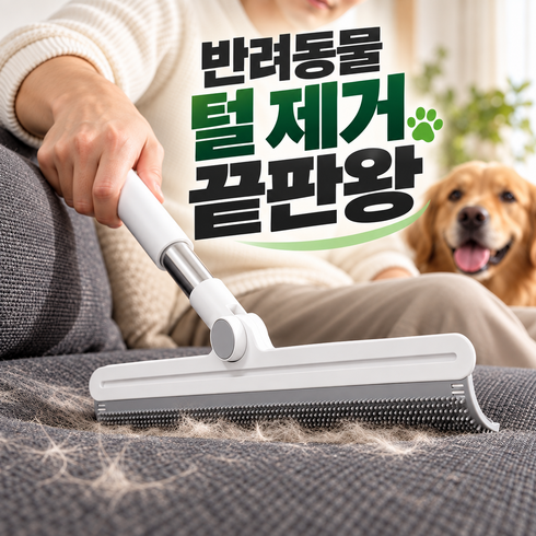 GACA 반려동물 털 제거기 실리콘 빗자루, 1개, 롱핸들형 40cm