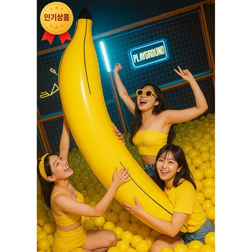 스마트픽 180cm 초거대 풍선 바나나 PVC 바나나 여름 장난감 재미있는 튜브 소품 실내 야외 파티 장식, 1개, 옐로우계열