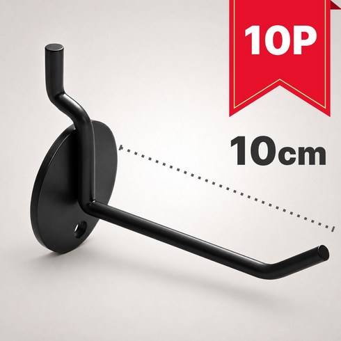퇴근중독 타공판 악세사리 기본형 걸이 검정 흰색 일선 후크, 10개, 블랙 (10cm)