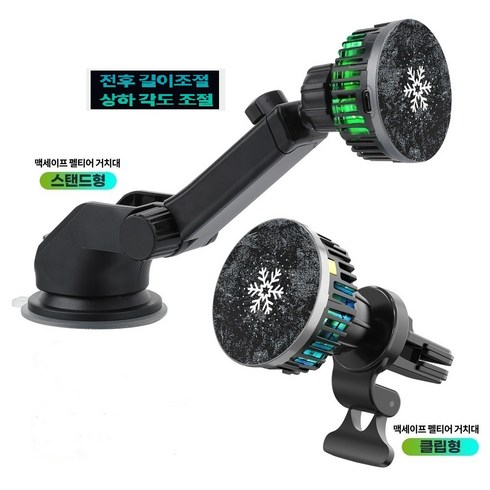 POWERWIN 맥세이프 차량용 거치대 15W 고속 냉각 쿨링 무선충전 강력자석 발열억제 스탠드 집계형 2종 거치대 +링마그네트 게이밍쿨러 겸용, 블랙, 블리자드
