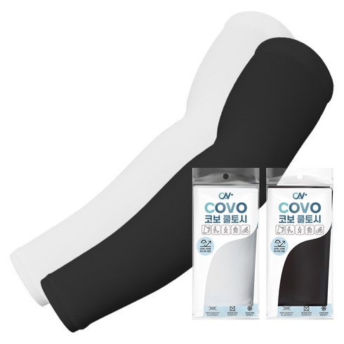 COVO 코보 프리미엄 자외선차단 시원한 무봉제 쿨토시 팔토시, 1개, 블랙 1세트 + 화이트 1세트