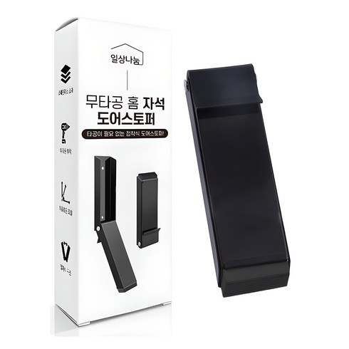 일상나눔 무타공 홈 자석 도어스토퍼, 블랙, 1개