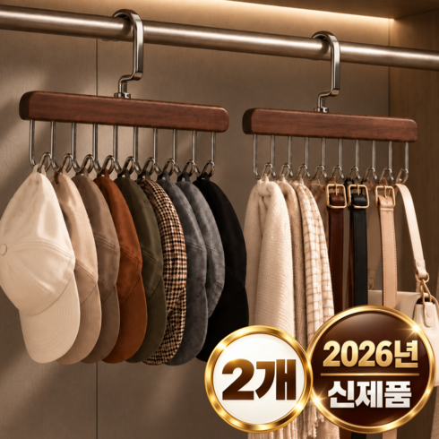 로벨스 공간절약 360도 회전 모자걸이 옷장 행거 벨트 넥타이 속옷 다용도 8구, 2개, 다크우드