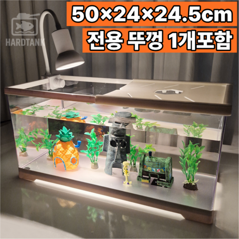 하드탱크 안깨지는 PC소재 어항 물갈이 쉬운 수족관, 1개, 화이트