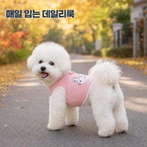 퍼피누 강아지옷 파스텔톤 귀여운 캐릭터 하네스 티셔츠 실내복 외출복, 1개, 연핑크