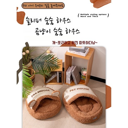 HAPPOM 고양이 숨숨집 동굴형 꿀잠 포근한 수면 하우스, 1개, 곰냥이숨숨집
