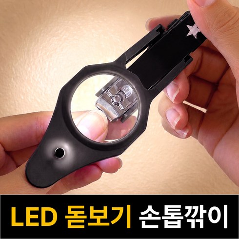 프랜베이 돋보기 발톱깎이 손톱깎이, 1개, 블랙