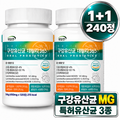 매일엔 MG 특허 식약청 인증 haccp 구강 유산균 데일리 365, 2개, 120정