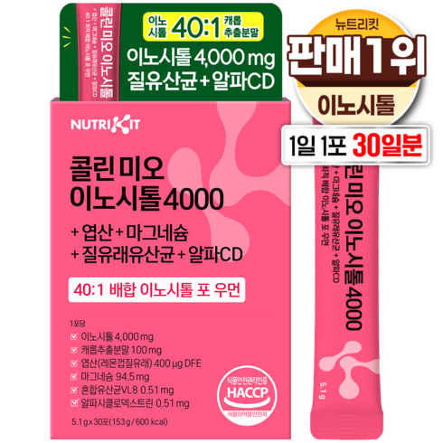 뉴트리킷 콜린 이노시톨 4000 엽산 질유산균 40:1 고함량 배합 미오 D-카이로 이노시톨 포 우먼 ( 여성 케어 ), 1개, 153g