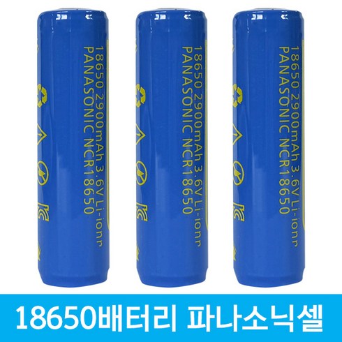 모이스 파나소닉셀 18650 보호회로 리튬이온 배터리 2900mAh 충전식 KC인증 충전지 건전지 과전압방지, 3개, 1개입