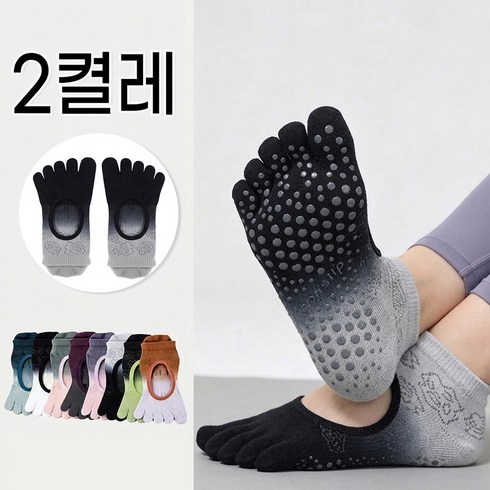 필라테스 양말 여성용 그라데이션 논슬립 오가락 로우컷 양말 2켤레 세트