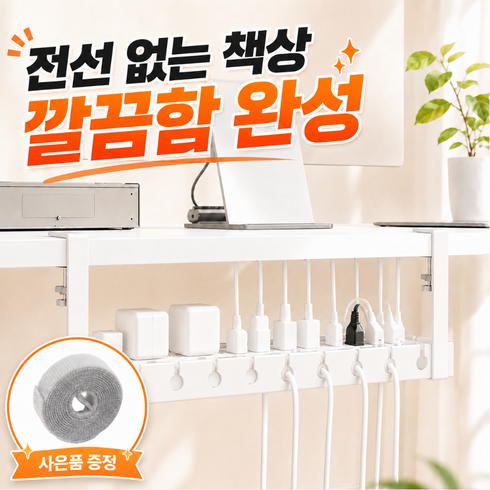 베아노 무타공 멀티탭 거치대 공유기 케이블 데스크 정리함, 퓨어화이트, 1개