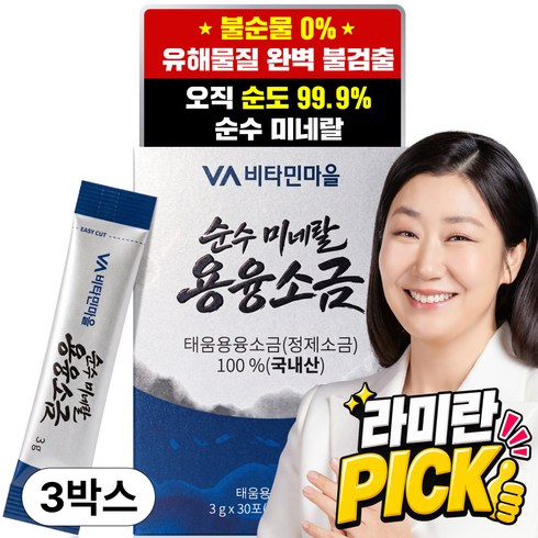 비타민마을 순수 미네랄 용융소금, 3개, 90g